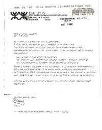 40-87(1) - Document from the West Baffin Eskimo Co-operative Limited Regarding Soapstone