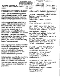 105-88(1) - Nuiyak School Newsletter, Problems with New Budget